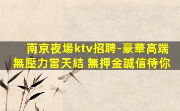 威海酒吧招聘